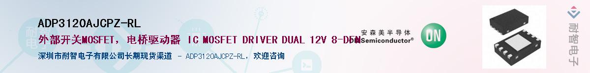 ADP3120AJCPZ-RL��Ӧ��-���ǵ���
