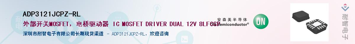 ADP3121JCPZ-RL��Ӧ��-���ǵ���
