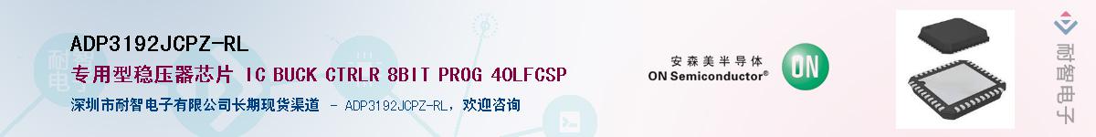ADP3192JCPZ-RLӦ-ǵ