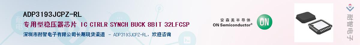 ADP3193JCPZ-RLӦ-ǵ