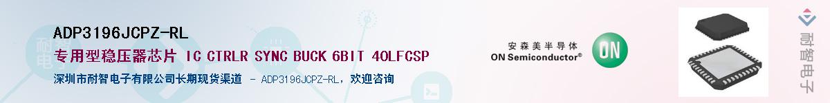 ADP3196JCPZ-RLӦ-ǵ
