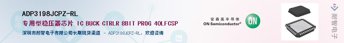 ADP3198JCPZ-RLӦ-ǵ