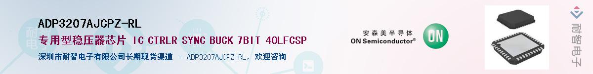 ADP3207AJCPZ-RLӦ-ǵ