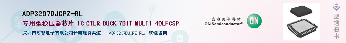 ADP3207DJCPZ-RLӦ-ǵ