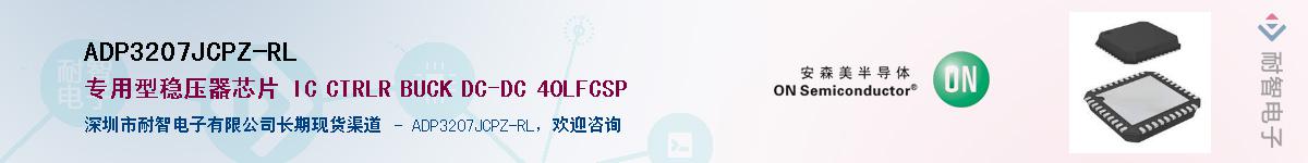 ADP3207JCPZ-RLӦ-ǵ