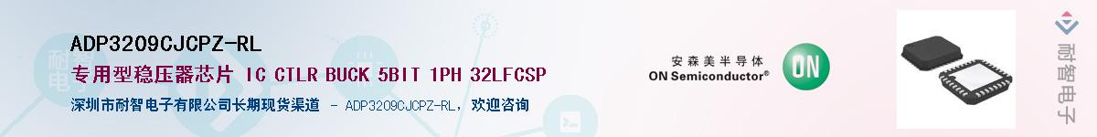 ADP3209CJCPZ-RLӦ-ǵ
