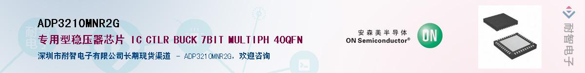 ADP3210MNR2G��Ӧ��-���ǵ���