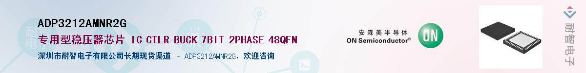 ADP3212AMNR2G��Ӧ��-���ǵ���