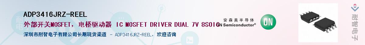 ADP3416JRZ-REELӦ-ǵ