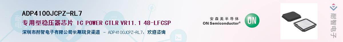 ADP4100JCPZ-RL7��Ӧ��-���ǵ���