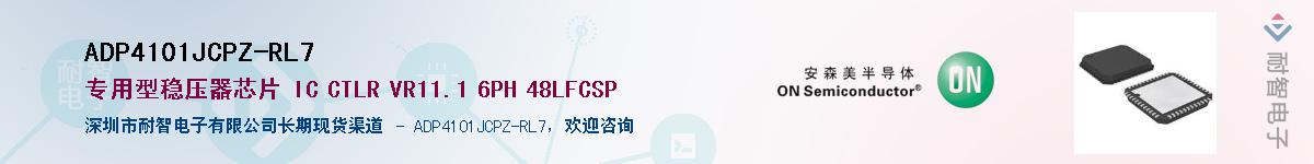 ADP4101JCPZ-RL7��Ӧ��-���ǵ���