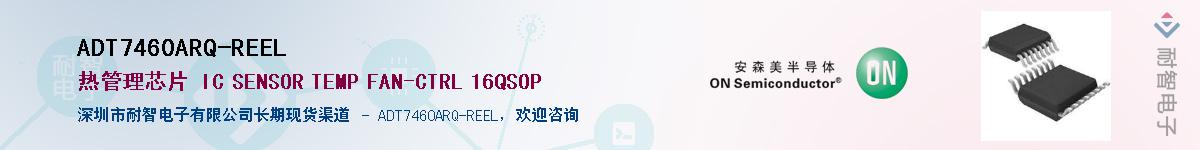 ADT7460ARQ-REELӦ-ǵ