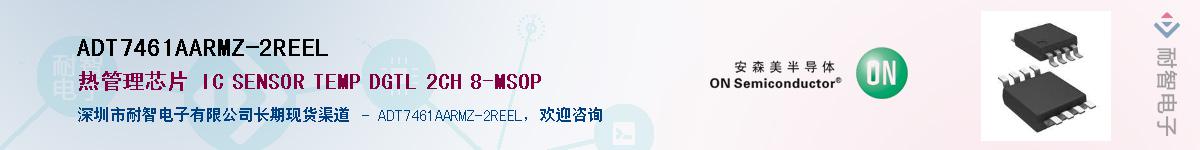 ADT7461AARMZ-2REELӦ-ǵ