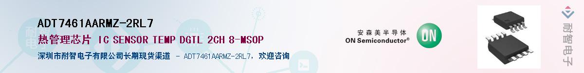 ADT7461AARMZ-2RL7Ӧ-ǵ