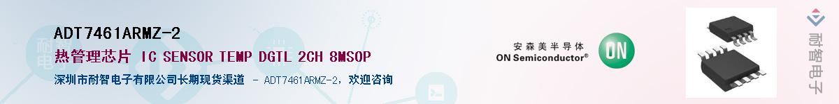 ADT7461ARMZ-2Ӧ-ǵ