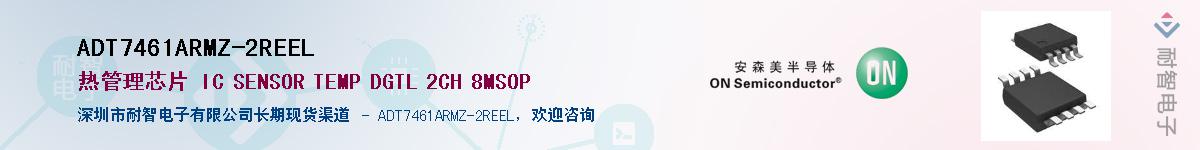 ADT7461ARMZ-2REELӦ-ǵ