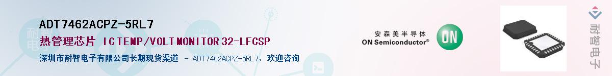 ADT7462ACPZ-5RL7��Ӧ��-���ǵ���