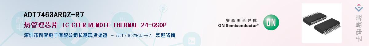 ADT7463ARQZ-R7Ӧ-ǵ