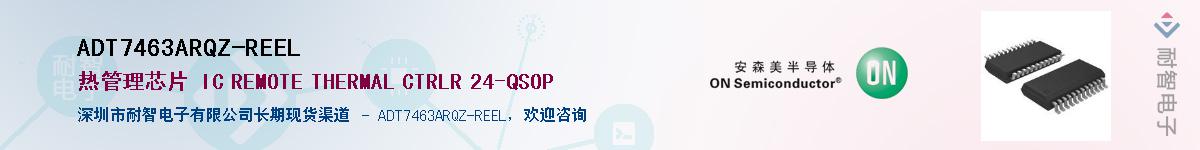 ADT7463ARQZ-REELӦ-ǵ