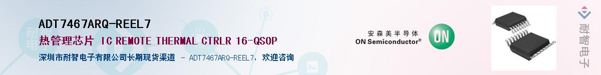 ADT7467ARQ-REEL7Ӧ-ǵ