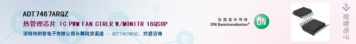 ADT7467ARQZӦ-ǵ