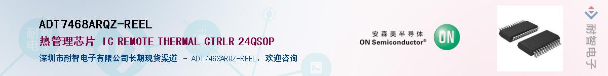 ADT7468ARQZ-REELӦ-ǵ