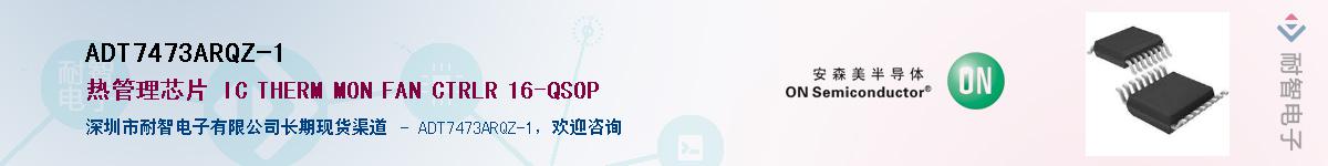 ADT7473ARQZ-1Ӧ-ǵ