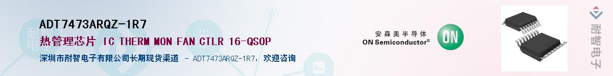 ADT7473ARQZ-1R7��Ӧ��-���ǵ���