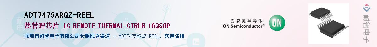 ADT7475ARQZ-REELӦ-ǵ