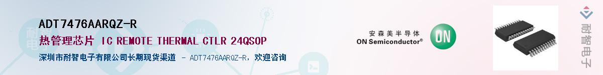 ADT7476AARQZ-RӦ-ǵ