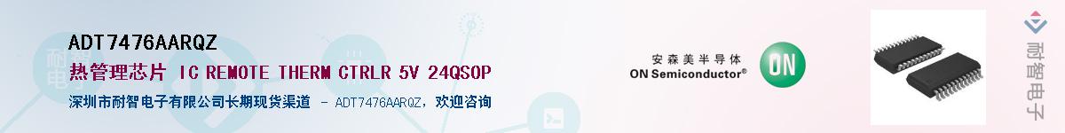 ADT7476AARQZӦ-ǵ