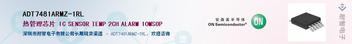 ADT7481ARMZ-1RLӦ-ǵ