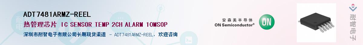 ADT7481ARMZ-REELӦ-ǵ