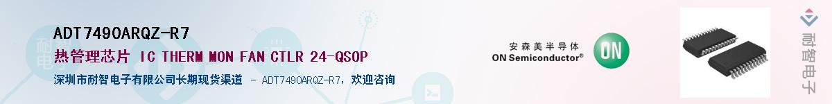 ADT7490ARQZ-R7��Ӧ��-���ǵ���