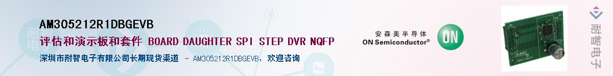 AM305212R1DBGEVBӦ-ǵ