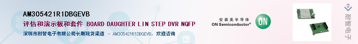 AM305421R1DBGEVBӦ-ǵ