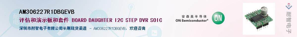 AM306227R1DBGEVBӦ-ǵ