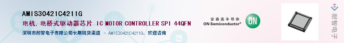 AMIS30421C4211GӦ-ǵ
