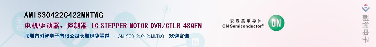 AMIS30422C422MNTWGӦ-ǵ