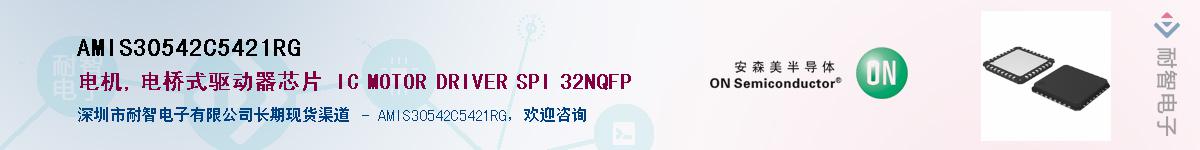 AMIS30542C5421RG��Ӧ��-���ǵ���