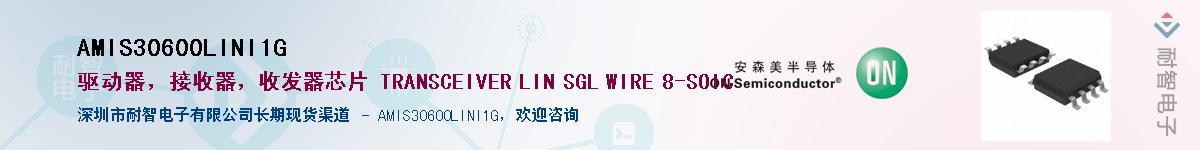 AMIS30600LINI1G��Ӧ��-���ǵ���