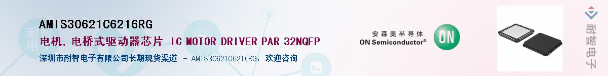 AMIS30621C6216RG��Ӧ��-���ǵ���