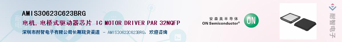 AMIS30623C623BRGӦ-ǵ