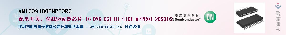 AMIS39100PNPB3RG��Ӧ��-���ǵ���