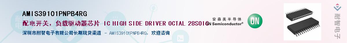 AMIS39101PNPB4RGӦ-ǵ