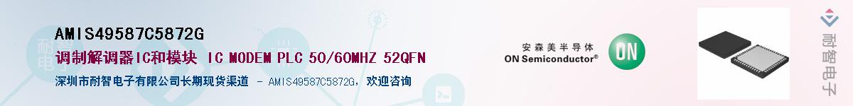 AMIS49587C5872GӦ-ǵ