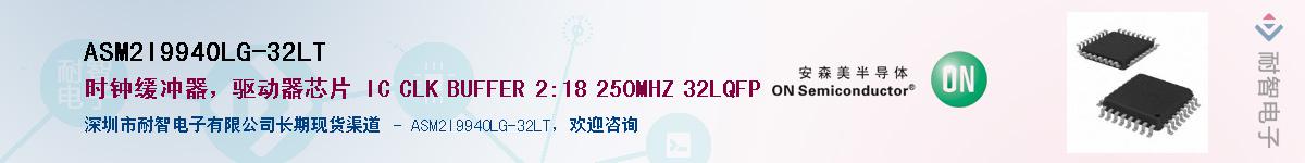 ASM2I9940LG-32LTӦ-ǵ