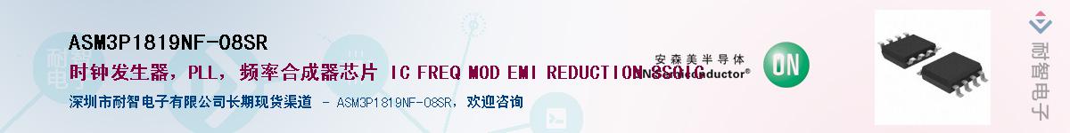ASM3P1819NF-08SRӦ-ǵ