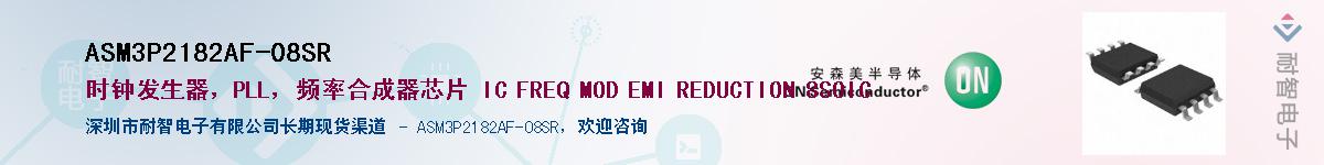 ASM3P2182AF-08SRӦ-ǵ