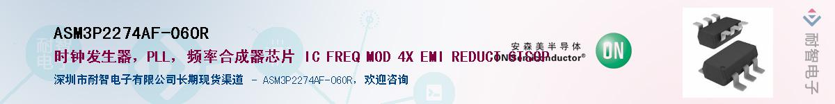 ASM3P2274AF-06ORӦ-ǵ